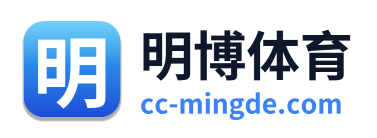 明博体育